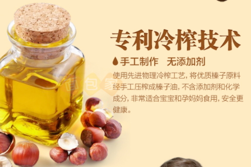 榛子油多少錢一斤？榛子油油脂多嗎