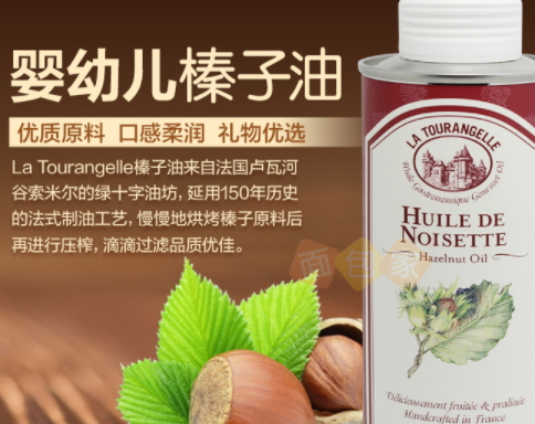 榛子油多少錢一斤？榛子油油脂多嗎