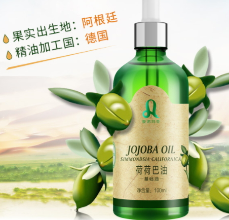 荷荷巴油可以天天用嗎？荷荷巴油多久用一次