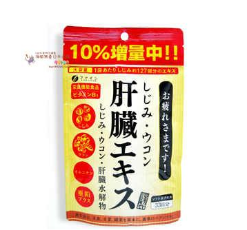 日本解酒藥哪種最好？日本最好的解酒藥