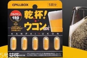 姜黃之力解酒藥管用嗎？姜黃之力解酒藥效果