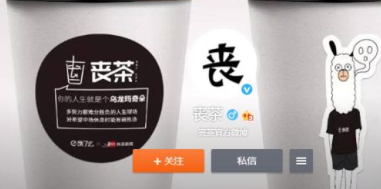 喪茶orzcha是騙局嗎？喪茶哪家是真的？