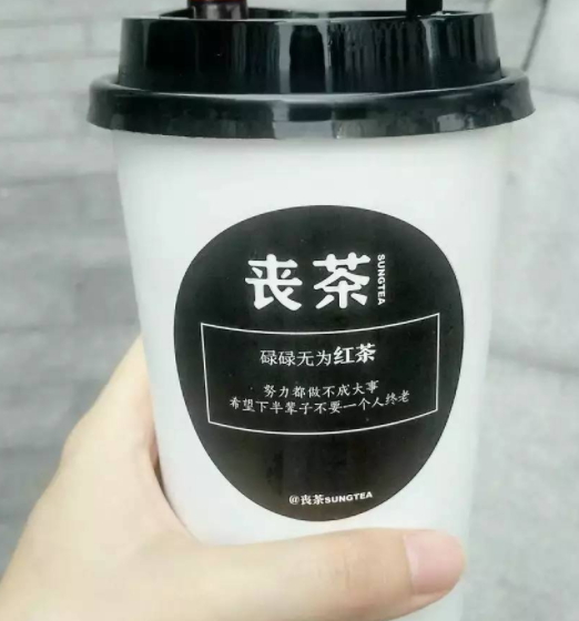 喪茶orzcha是騙局嗎？喪茶哪家是真的？