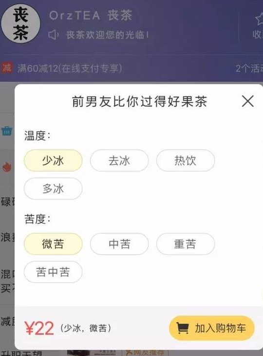 喪茶多少錢一杯？喪茶哪里有賣？