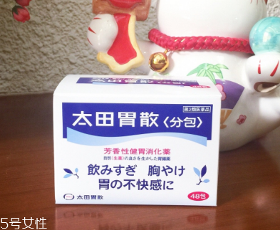 太田胃散保質(zhì)期有多久？