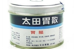 太田胃散能治胃潰瘍嗎？胃潰瘍吃太田胃散好嗎？