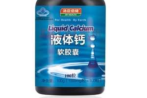 湯臣倍健液體鈣怎么樣？湯臣倍健液體鈣好嗎？