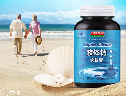 湯臣倍健液體鈣怎么樣？湯臣倍健液體鈣好嗎？
