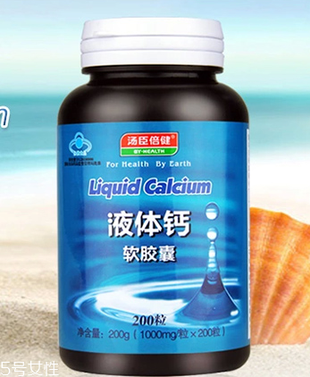 湯臣倍健液體鈣軟膠囊多少錢一瓶？