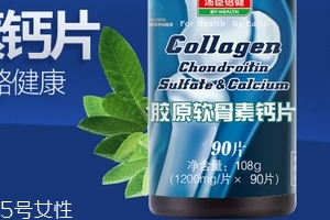 湯臣倍健軟骨素鈣片什么時候吃？