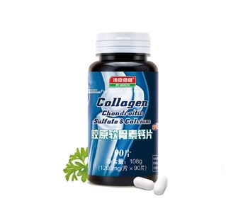 湯臣倍健軟骨素鈣片什么時候吃？