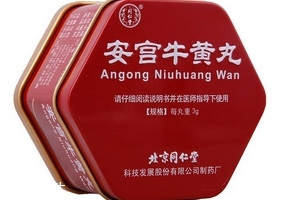 安宮牛黃丸是哪里出產(chǎn)？安宮牛黃丸哪個牌子好？