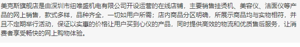 mks美克斯是什么牌子？美克斯美容儀哪國的