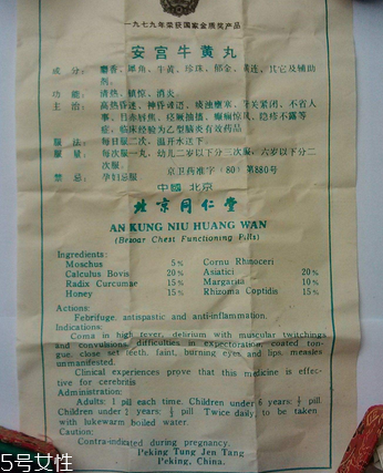 安宮牛黃丸會(huì)過(guò)期嗎？安宮牛黃丸的保質(zhì)期