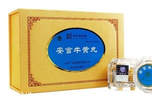 安宮牛黃丸吃多長(zhǎng)時(shí)間？安宮牛黃丸療程