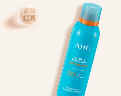 ahc防曬噴霧怎么樣？ahc防曬噴霧怎么用