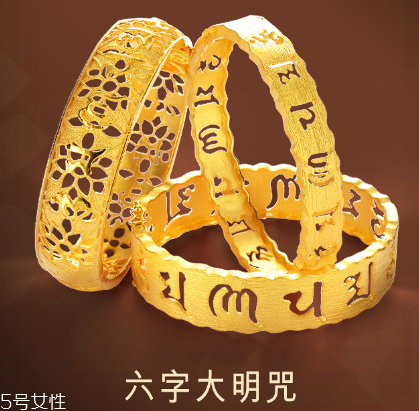 周生生六字真言手鐲多少錢？周生生六字大明咒手鐲價位