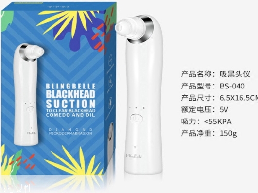 blingbelle吸黑頭儀怎么樣？blingbelle去黑頭有效嗎