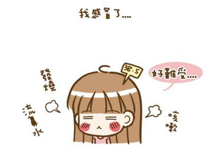 感冒藥吃了會犯困嗎？感冒藥吃了犯困正常嗎？