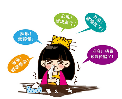 感冒藥對性生活有影響嗎？感冒藥對性生活影響大嗎？