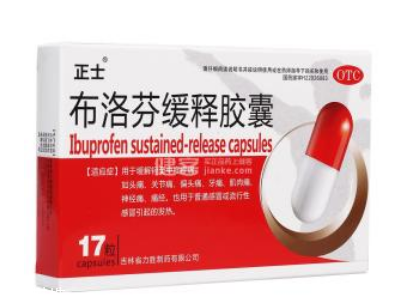 止痛藥副作用 止痛藥副作用嚴(yán)重嗎？