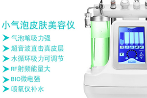 弄完小氣泡多久可以化妝？小氣泡注意事項