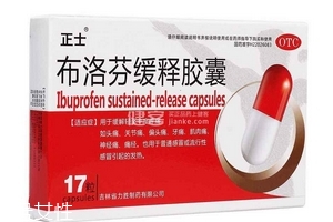 止痛藥吃多了會(huì)怎么樣？止痛藥多吃的壞處