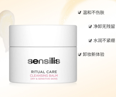 sensilis卸妝膏怎么樣？sensilis卸妝膏致痘嗎
