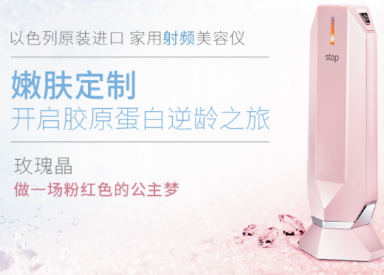 童顏機(jī)孕婦可以用嗎？童顏機(jī)禁忌人群