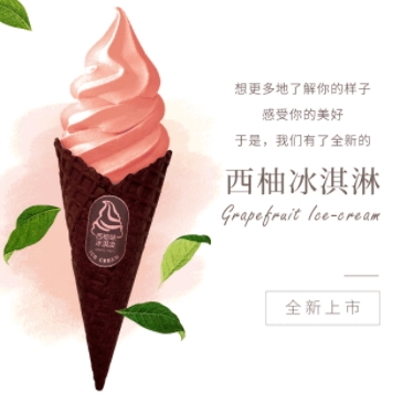 全家西柚冰淇淋好吃嗎？全家西柚冰淇淋什么味道