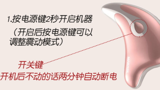 marasil刮痧板怎么充電？marasil瑪瑞莎刮痧板怎么開機