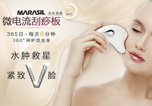 marasil刮痧板和refa哪個(gè)好？marasil刮痧板和refa對(duì)比