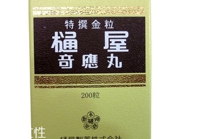 通屋奇應(yīng)丸有副作用嗎？
