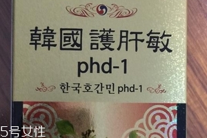 韓國護(hù)肝寶價格 韓國護(hù)肝寶多少錢？