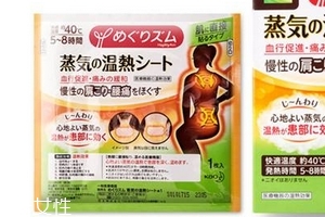 花王蒸汽肩貼怎么樣？花王蒸汽肩貼有效果嗎？