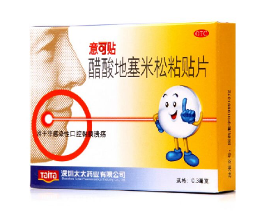意可貼哪面貼傷口？意可貼使用方法