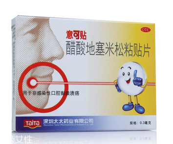 意可貼副作用 意可貼的副作用大嗎？