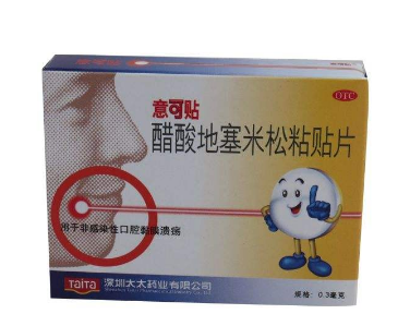 意可貼多少錢？意可貼價格
