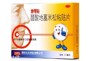 意可貼哺乳期可以用嗎？