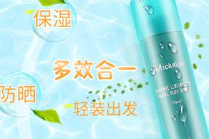 jm防曬噴霧什么味道？jmsolution防曬噴霧好聞嗎？