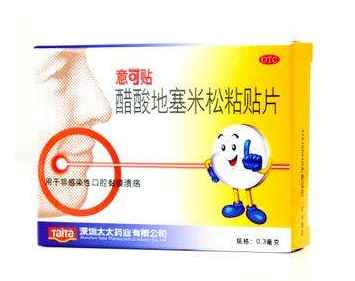 意可貼是激素藥嗎？意可貼含激素嗎？