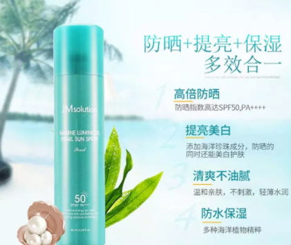 jm防曬噴霧多少錢？jmsolution防曬噴霧防曬指數(shù)