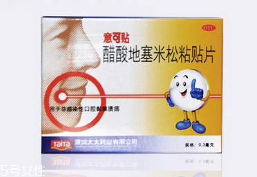 意可貼可以貼舌頭嗎？