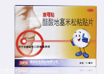 意可貼可以貼嘴唇嗎？