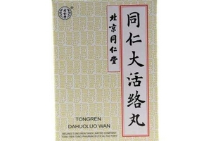 同仁大活絡(luò)丸治什么病？
