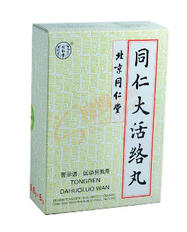 同仁大活絡(luò)丸治什么??？