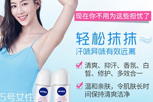 止汗露能治狐臭嗎？狐臭用哪個(gè)止汗露好
