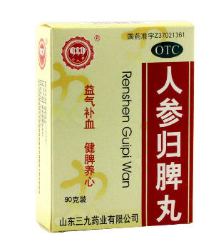 人參歸脾丸適合什么人吃？