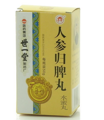 人參歸脾丸飯前吃還是飯后吃？
