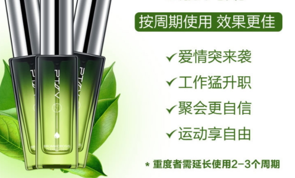 香體噴霧是香水嗎？香體噴霧和香水的區(qū)別